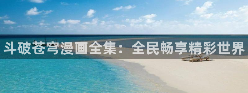 韩国虫虫漫画