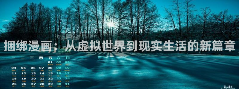 虫虫漫画网入口免费