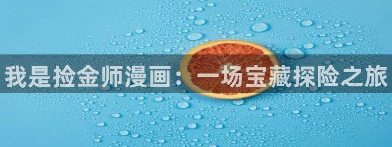 韩国漫画虫虫
