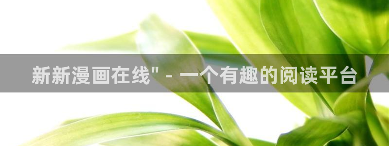 虫虫漫画免费看入口