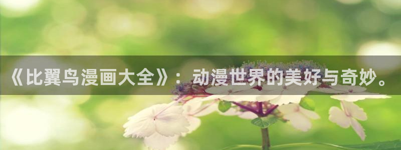 虫虫漫画最新版