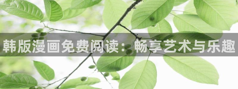 虫虫漫画网站虫虫漫画下拉式