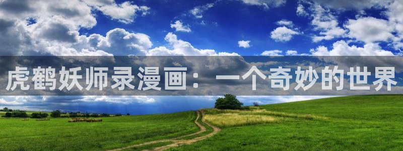 虫虫漫画在线页面免费漫画