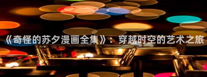 虫虫漫画免费页面在线看漫画