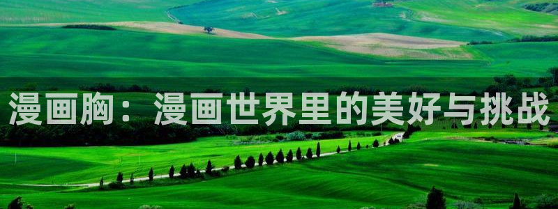 虫虫漫画禁漫画下载