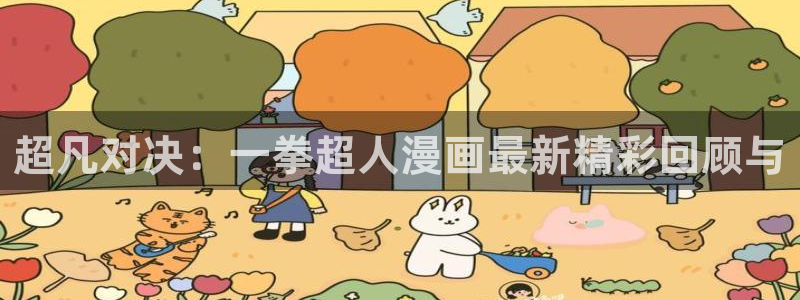 动画片虫虫