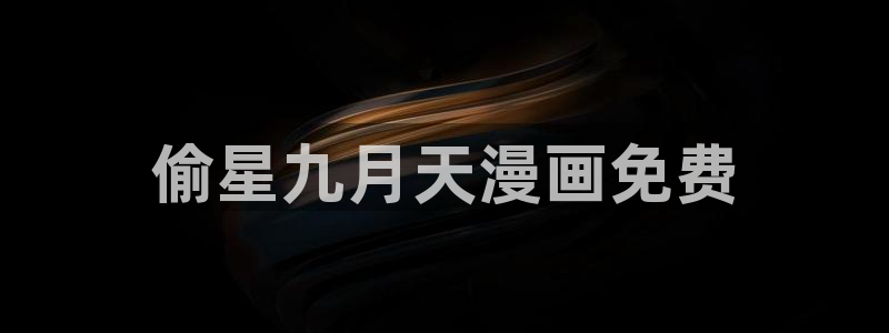 虫虫漫画在线漫画星球